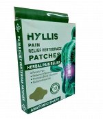 Пластырь HYLLIS. Обезболивающий, Противовоспалительный травяной патч для поясницы. 10шт в уп. пр.Китай.