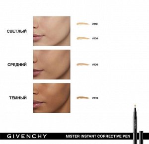 Givenchy корректор -контуринг Corrective Pen тон 140. Оригинал