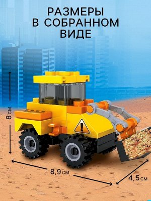 UNICON Конструктор «Погрузчик», 27 деталей