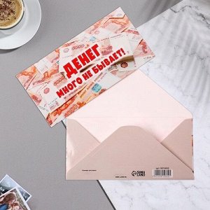 Конверт для денег Денег много не бывает 9914692