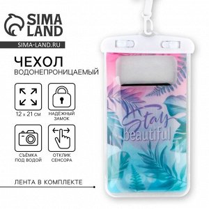 Водонепроницаемый чехол для телефона Stay beautiful, 12x21 см