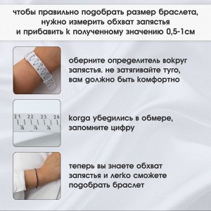 Прибор для измерения размера браслета «Измерительный браслет», 1,6?27см, цвет белый