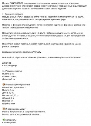 SANDSKÄDDA, Кружка, светло-серо-бежевая, 270 мл