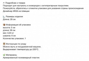 FULLÄNDAD, Щипцы для приготовления пищи, серый