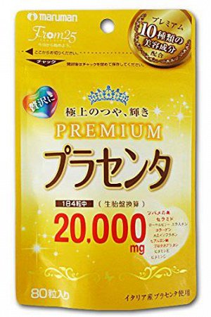 Maruman premium placenta 20000 mg – плацента премиум 20000  мг в капсулах