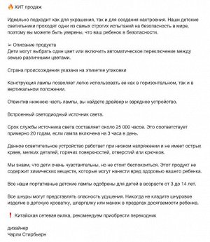 PELARBOJ, Светодиодная настольная лампа, разноцветная