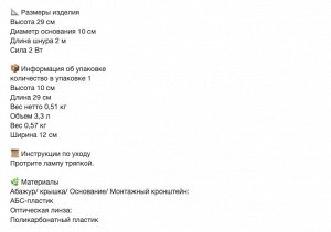 PELARBOJ, Светодиодная настольная лампа, разноцветная