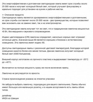 SOLHETTA, Светодиодная лампа E14, 470 люмен, белый опаловый шар, 4000 К/ 2 шт