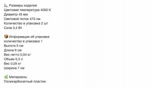 SOLHETTA, Светодиодная лампа E14, 470 люмен, белый опаловый шар, 4000 К/ 2 шт