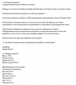 BÖJA, Настольная лампа из бамбука/ручной работы