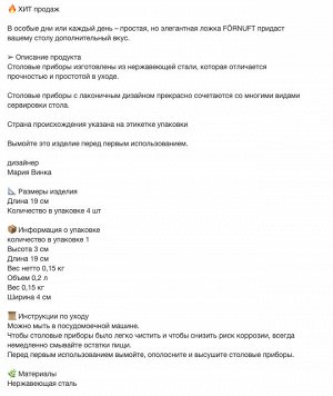 FÖRNUFT, Ложка, нержавеющая сталь, 19 см/ 4 шт