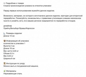 VARDAGEN, Овощечистка