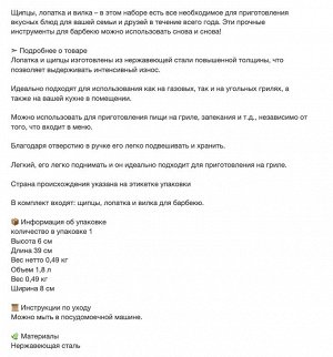 GRILLTIDER, Набор инструментов для барбекю из 3 предметов, нержавеющая сталь.