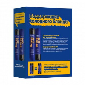 Матрикс Набор Brass Off  для нейтрализации  медных оттенков, Шампунь 300 мл и Кондиционер 300 мл Скидка -20%