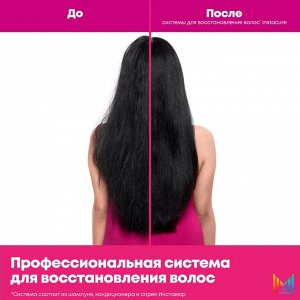 Матрикс Набор Intacures для восстановления волос, Шампунь 300 мл и Кондиционер 300 мл Скидка 20 %