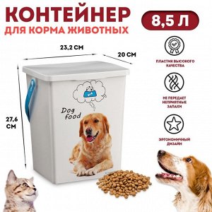 Контейнер для корма животных "Собаки", 23,2 х 20 х 27,6     8,5 л
