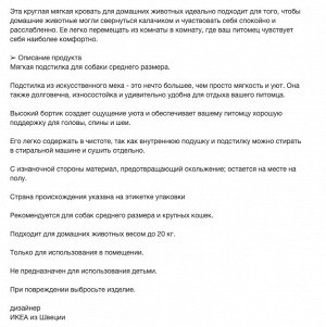 UTSÅDD, Лежанка для домашних животных, светло-серая, М