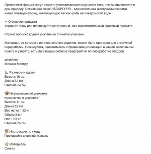 HÄCKPOPPEL, Декоративная миска с основанием, коричневая, 24 см