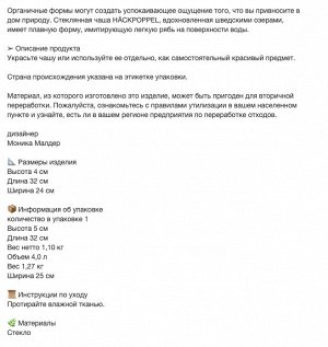 HÄCKPOPPEL, Декоративная тарелка, синяя, 24 см