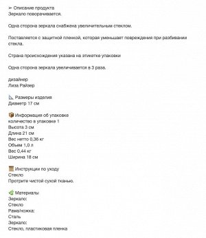 LASSBYN, Настольное зеркало серебристого цвета, 17 см