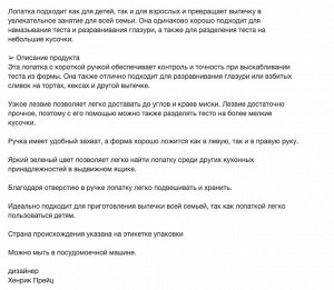 SJÖRUDA, Лопатка ярко-зеленая, 18 см