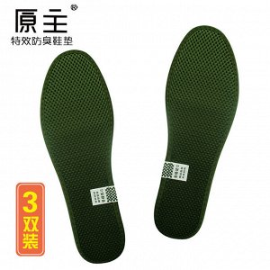 Бамбуковые стельки для обуви