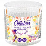 Ватные палочки в Круглой Банке Cottolina 100 шт.
