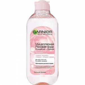 Мицеллярная Розовая вода, Очищение+Сияние Skin Naturals