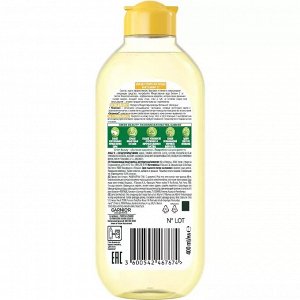Мицеллярная вода Витамин С Skin Naturals