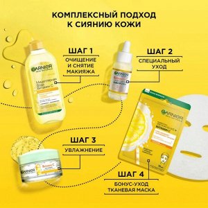 Мицеллярная вода Витамин С Skin Naturals