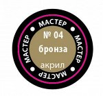 Краска-металлик &quot;бронза&quot;