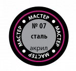 Краска металлик &quot;сталь&quot;