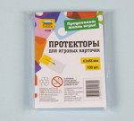 Протекторы 63-88