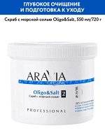Cкраб с морской солью «Oligo &amp; Salt», 550 мл/720 г