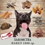 Натуральные лакомства по 500 гр и 1 кг. Так выгоднее