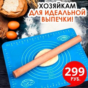 Силиконовый коврик для выпечки, 50*40см