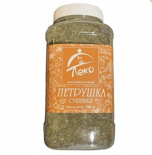 Приправа Петрушка сушеная 150 гр. Leko