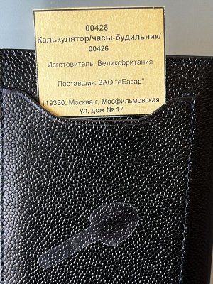 Калькулятор многофункциональный LCM Dalvey