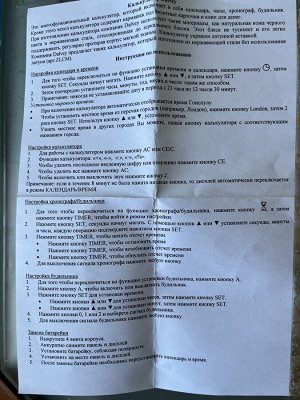 Калькулятор многофункциональный LCM Dalvey