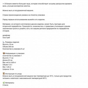 SVALKA, Бокал для вина, прозрачное стекло, 300 мл/ 6 шт