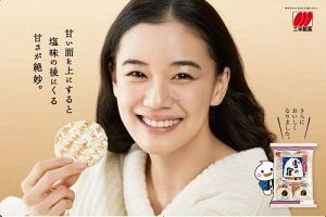 SANKO SEIKA Yuki-no-Yado - рисовые крекеры