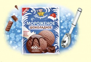 Мороженое шоколадное 70г 1/20