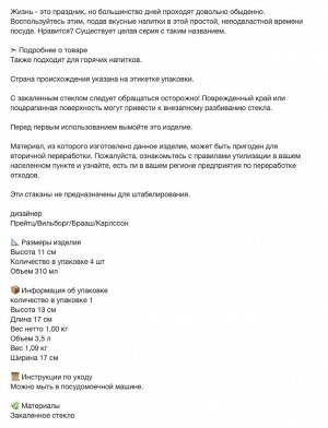 VARDAGEN, Стакан, светло-бирюзовое, 310 мл/ 4 шт