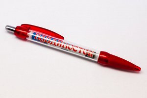 Ручка "Владивосток" (красный)