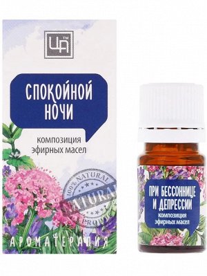 Эфирное масло "Валериана, мелисса, лаванда, петитгрейн" При бессоннице,неврозах и депрессии, 5 мл