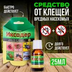 Грунты Удобрения Препараты от вредителей