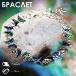 Браслет &quot;Галиотис&quot; бабочки мини