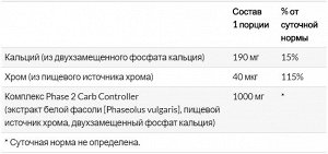 Natrol, Carb Intercept с Phase 2 Carb Controller, 120 растительных капсул