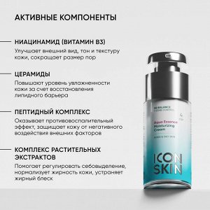 Айкон Скин Увлажняющий крем Aqua Essence, 30 мл (Icon Skin, Re:Balance)