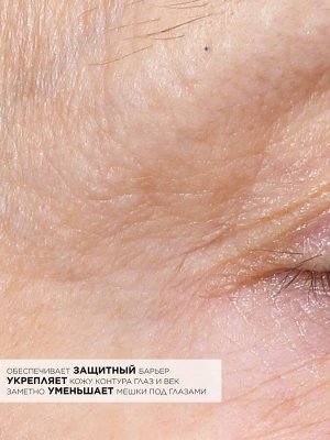 Топикрем Глобальный антивозрастной крем для контура глаз, 15 мл (Topicrem, AH3)
